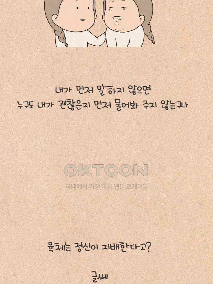 퀴퀴한 일기 ＃393．모노드라마 3