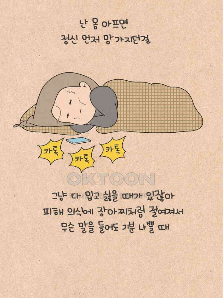 퀴퀴한 일기 ＃393．모노드라마 4