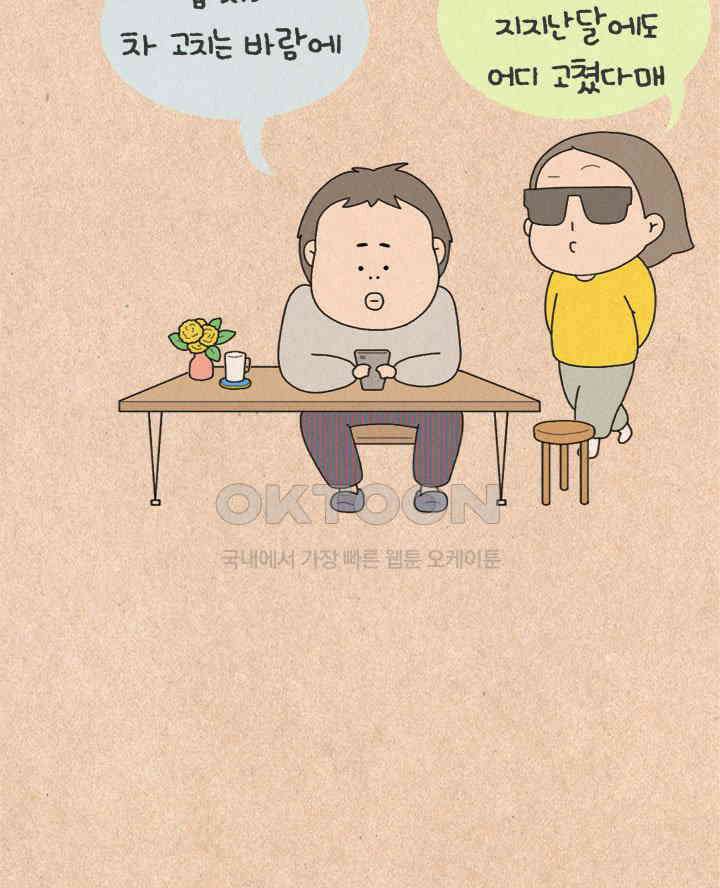 퀴퀴한 일기 ＃399．꿈과 희망의 분홍 쪽지 3