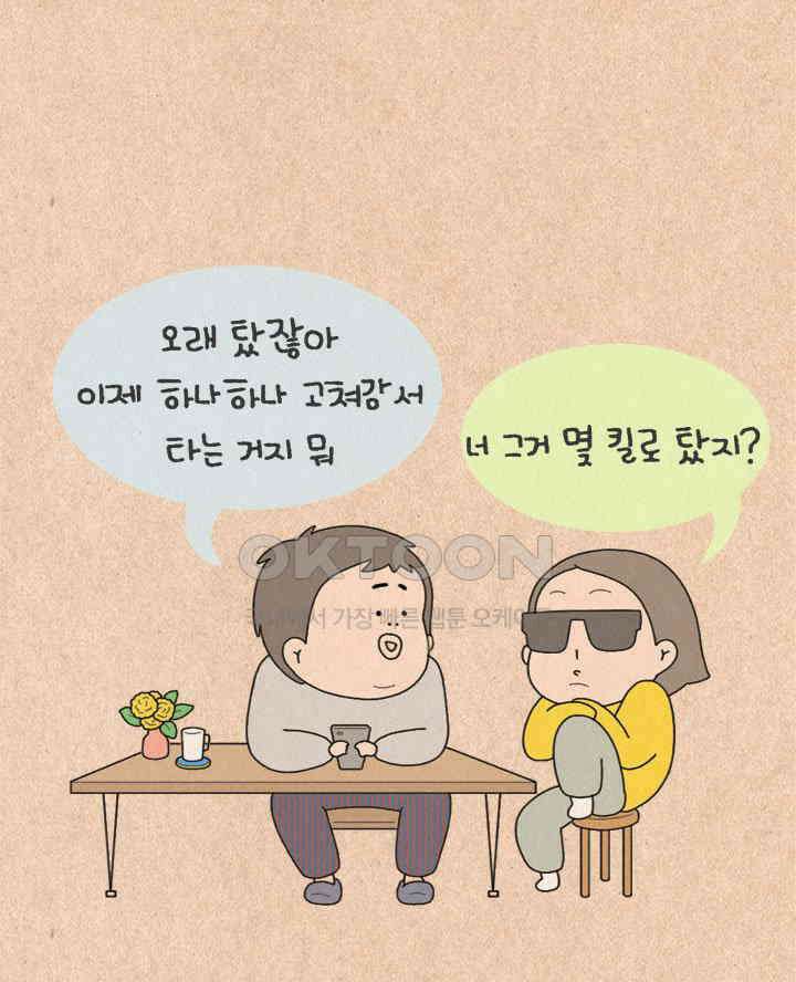 퀴퀴한 일기 ＃399．꿈과 희망의 분홍 쪽지 4