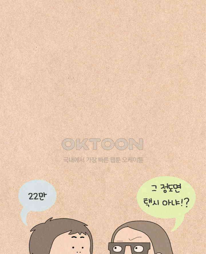 퀴퀴한 일기 ＃399．꿈과 희망의 분홍 쪽지 5