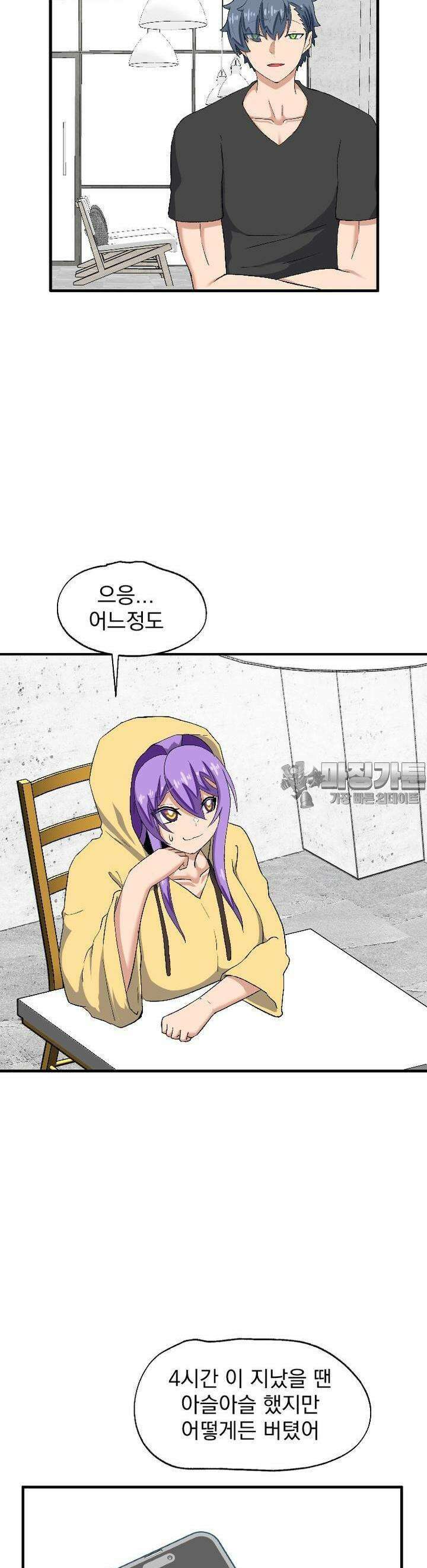 소울메이트-컬러풀 22화 아픔을 지니고 강인하게 2