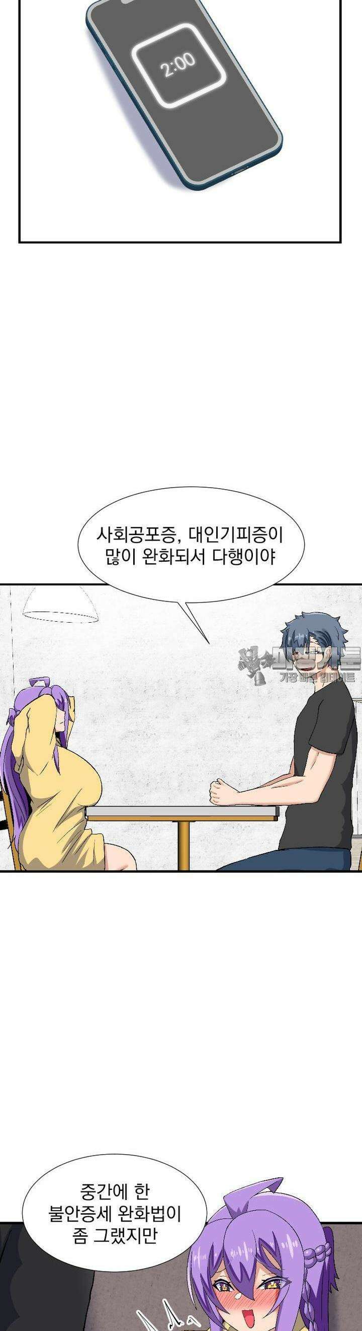 소울메이트-컬러풀 22화 아픔을 지니고 강인하게 3