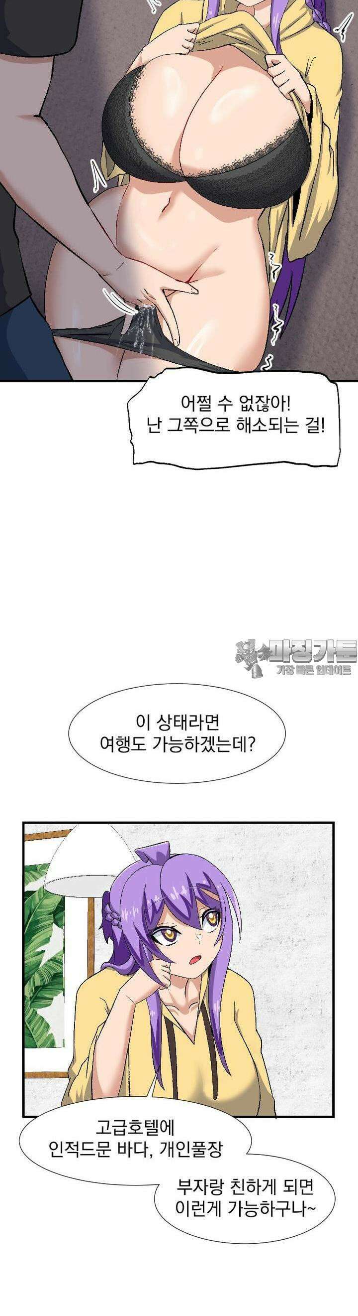 소울메이트-컬러풀 22화 아픔을 지니고 강인하게 4