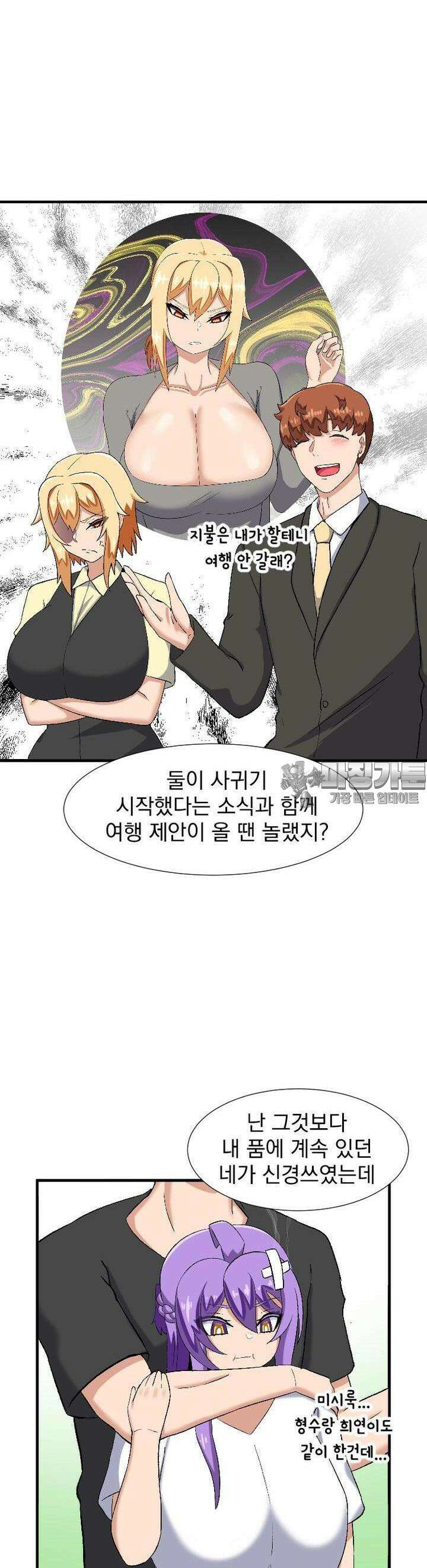 소울메이트-컬러풀 22화 아픔을 지니고 강인하게 5