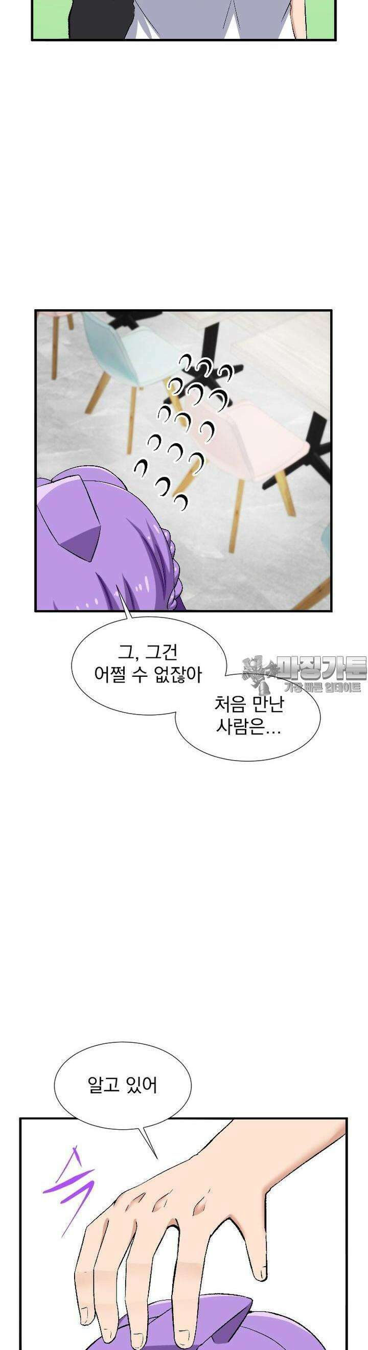 소울메이트-컬러풀 22화 아픔을 지니고 강인하게 6