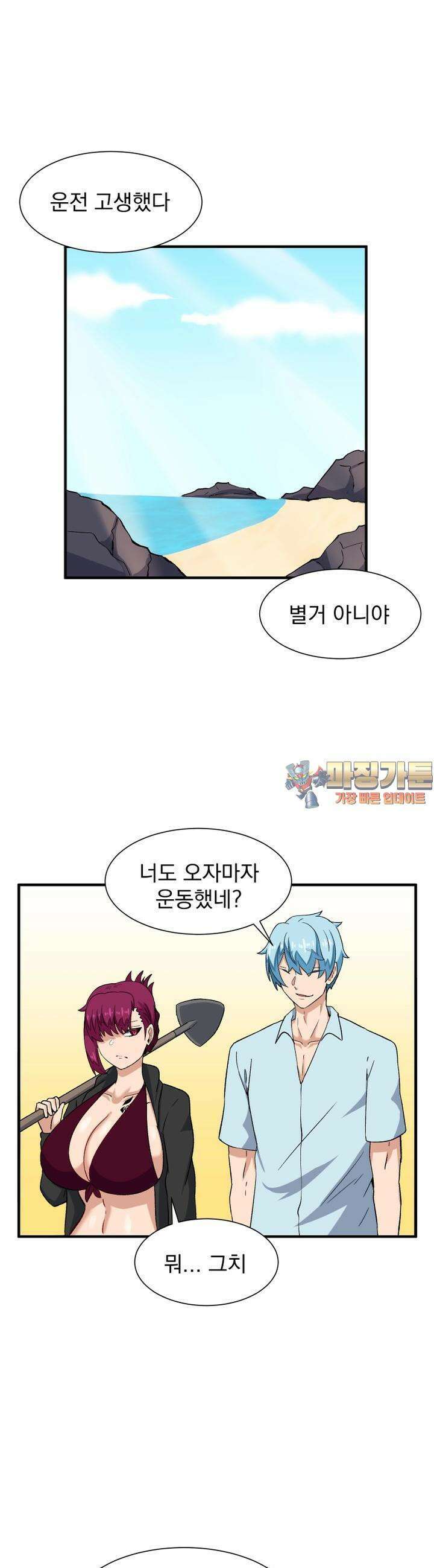 소울메이트-컬러풀 26화 여름여행(상) 1