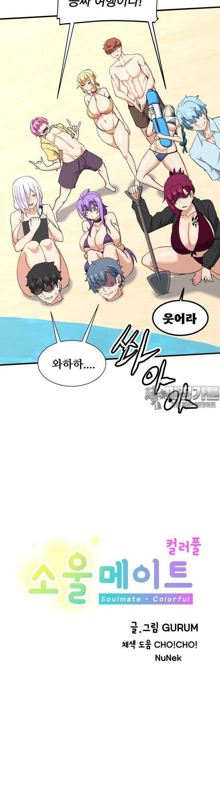 소울메이트-컬러풀 26화 여름여행(상) 3
