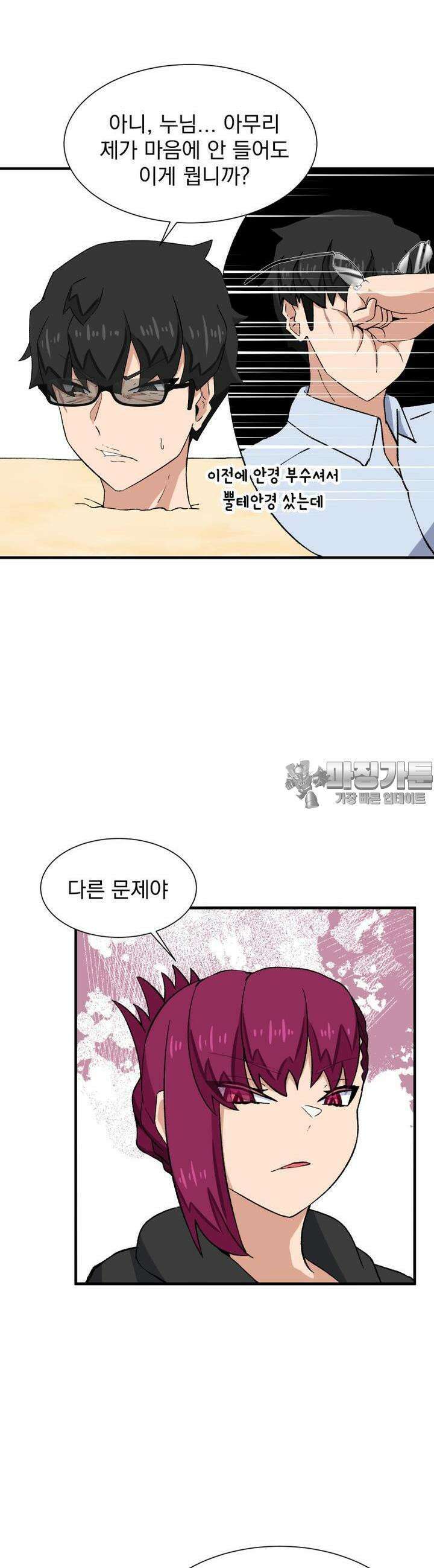 소울메이트-컬러풀 26화 여름여행(상) 4