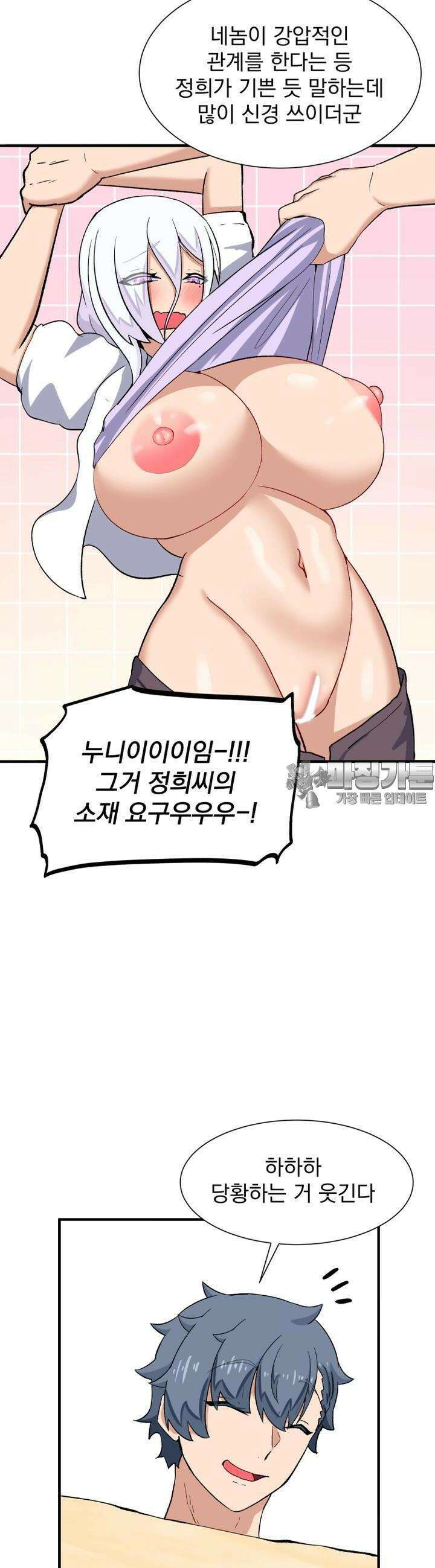 소울메이트-컬러풀 26화 여름여행(상) 5