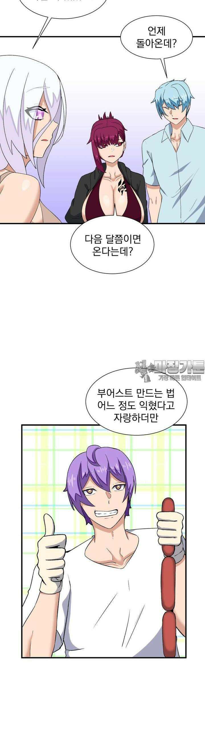 소울메이트-컬러풀 26화 여름여행(상) 7