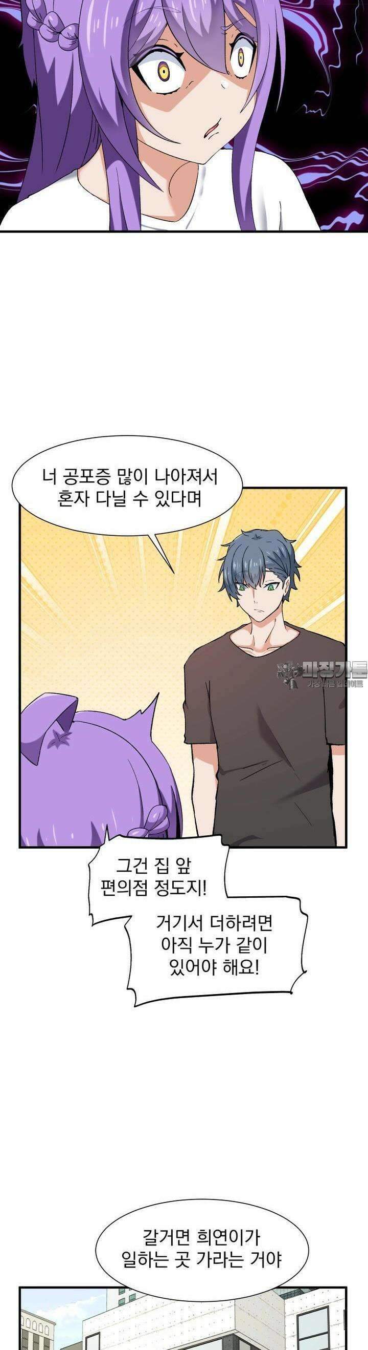 소울메이트-컬러풀 36화 오래만의 미용실의 발걸음은 무섭다 2