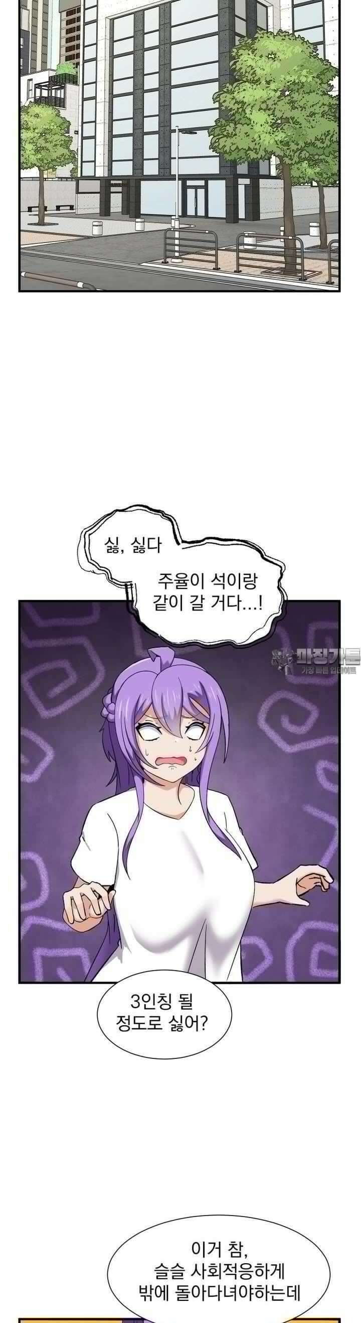 소울메이트-컬러풀 36화 오래만의 미용실의 발걸음은 무섭다 3