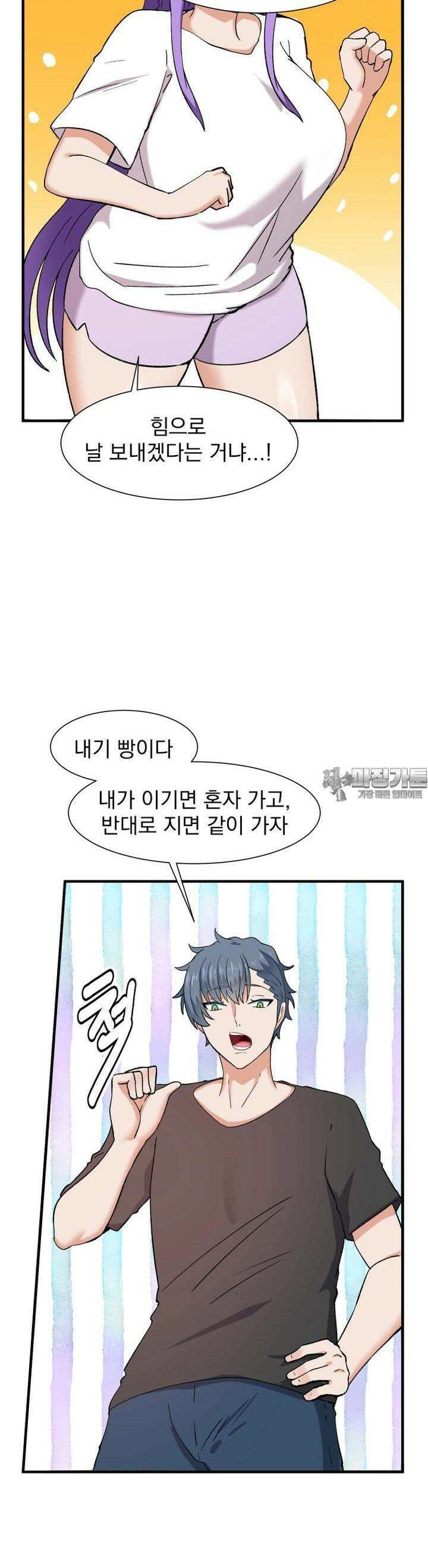 소울메이트-컬러풀 36화 오래만의 미용실의 발걸음은 무섭다 4