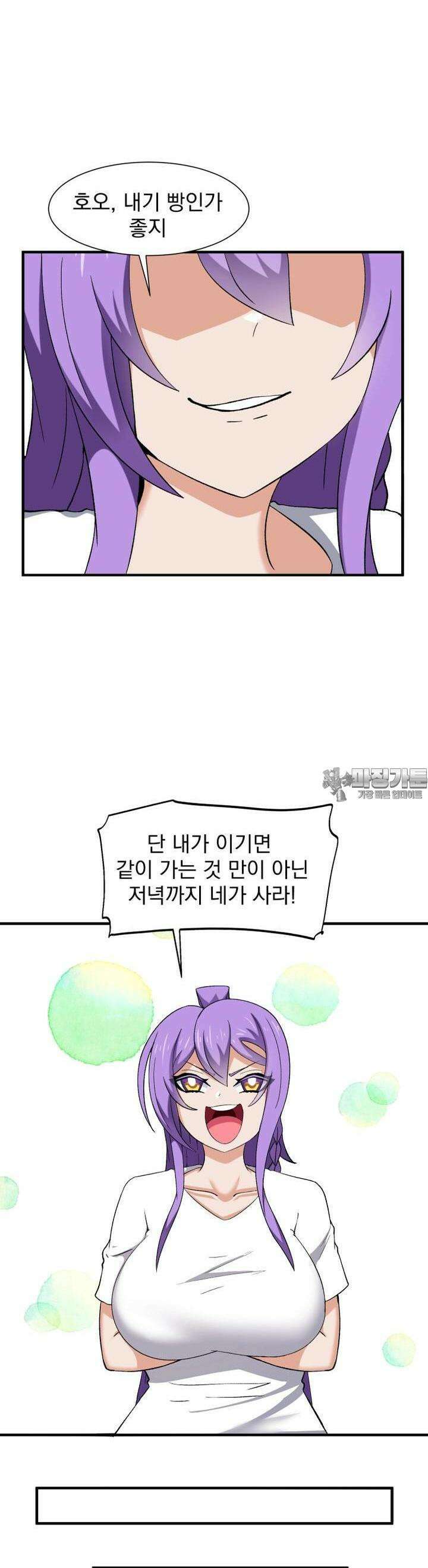 소울메이트-컬러풀 36화 오래만의 미용실의 발걸음은 무섭다 5