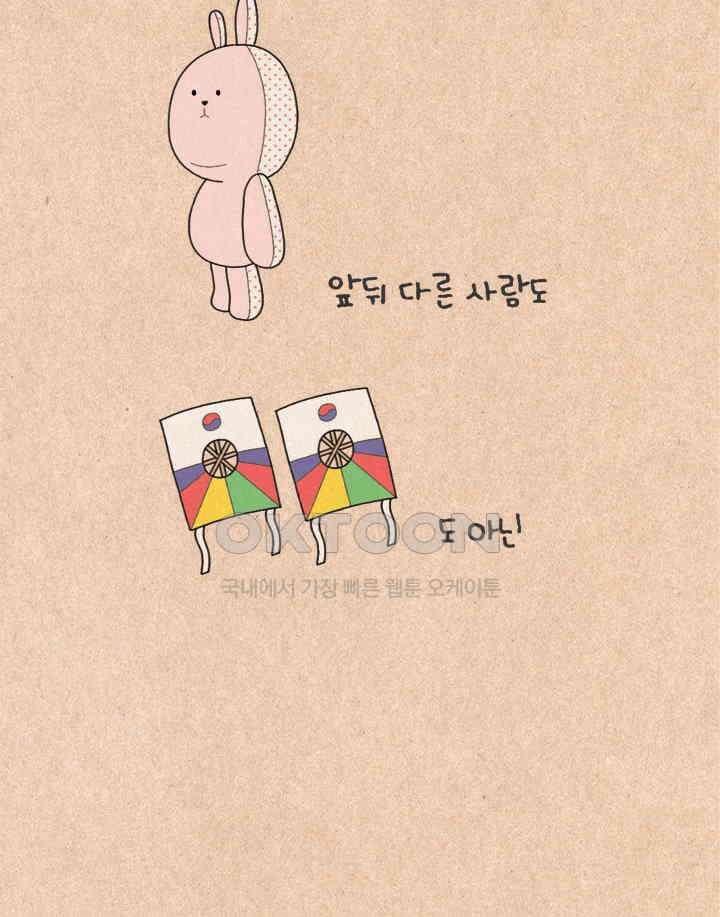 퀴퀴한 일기 ＃416． 닮은 사람 2