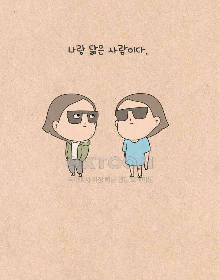 퀴퀴한 일기 ＃416． 닮은 사람 3