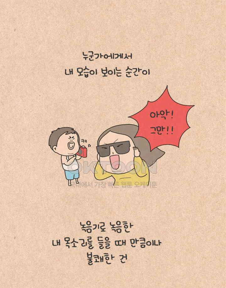 퀴퀴한 일기 ＃416． 닮은 사람 4