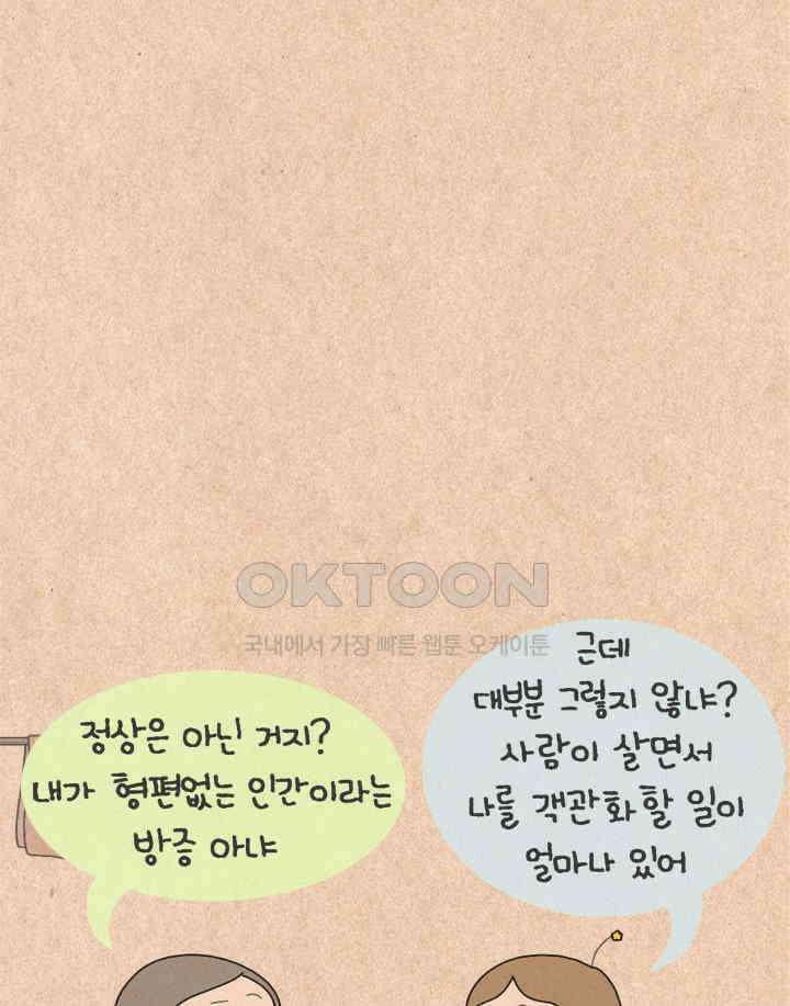 퀴퀴한 일기 ＃416． 닮은 사람 5