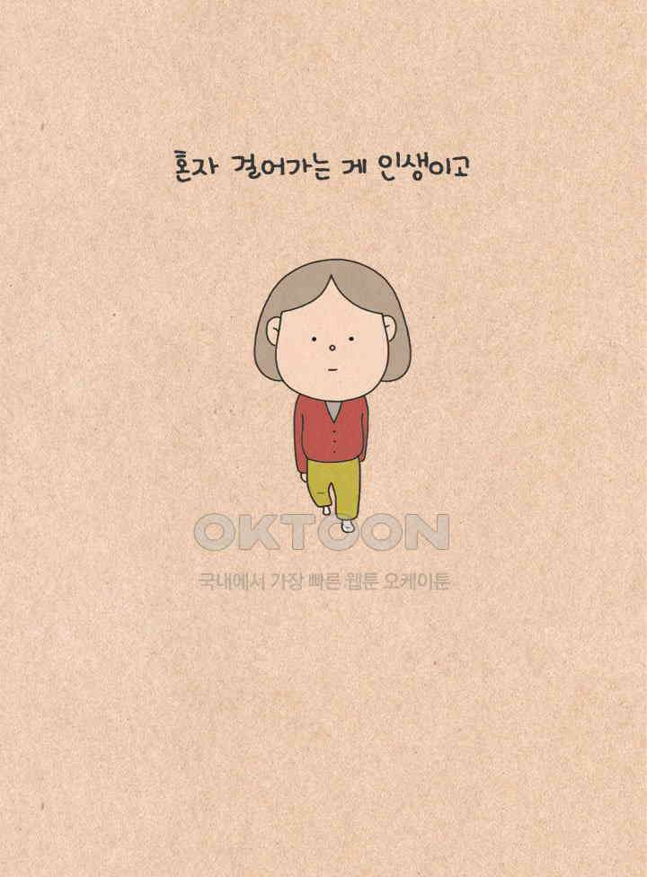 퀴퀴한 일기 ＃432． I\'m not ok 2