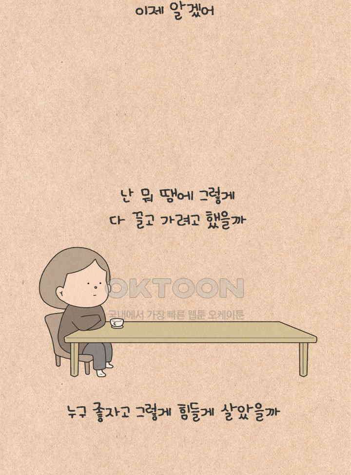 퀴퀴한 일기 ＃432． I\'m not ok 4
