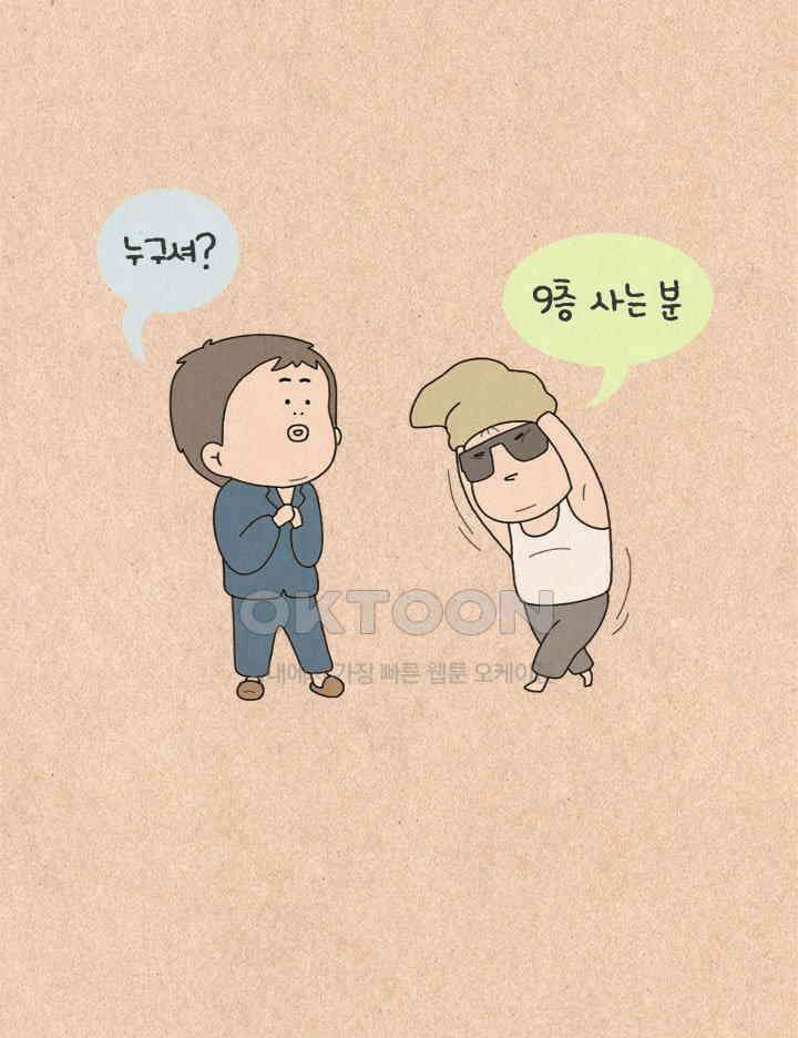 퀴퀴한 일기 ＃438． 무지개 마을_2 3
