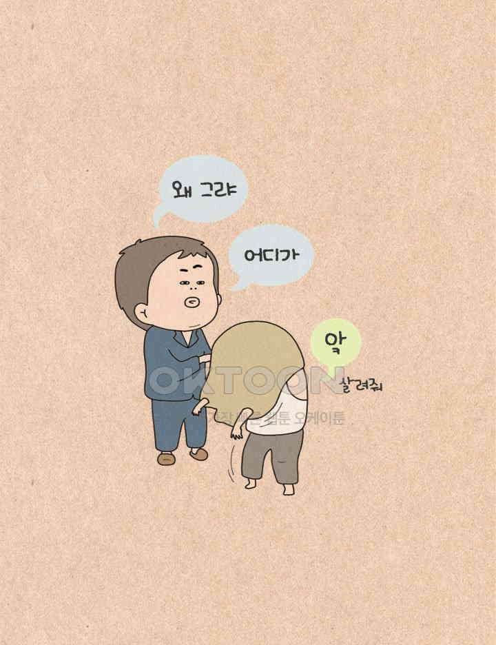 퀴퀴한 일기 ＃438． 무지개 마을_2 4