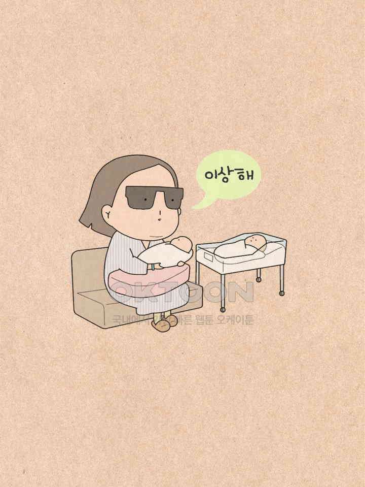 퀴퀴한 일기 ＃456． 첫 만남 3