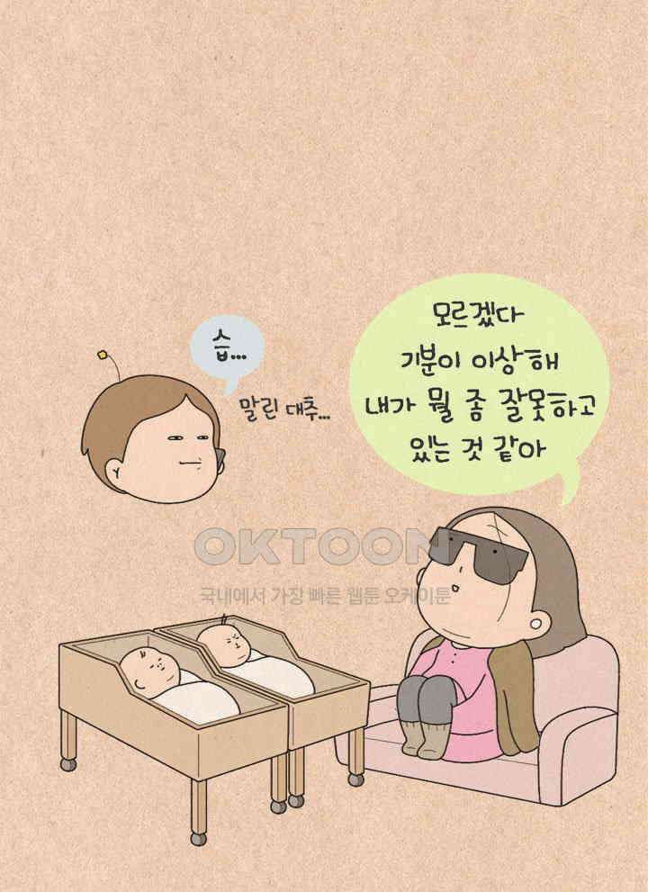 퀴퀴한 일기 ＃456． 첫 만남 6