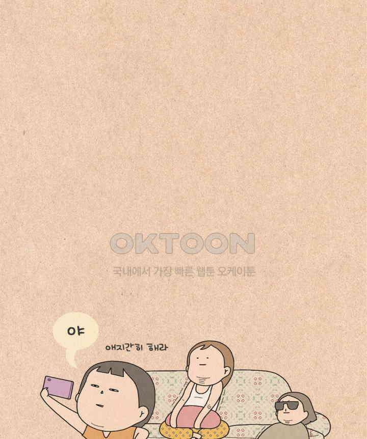 퀴퀴한 일기 ＃465． 그런데 그것이 실제로 일어났습니다 4