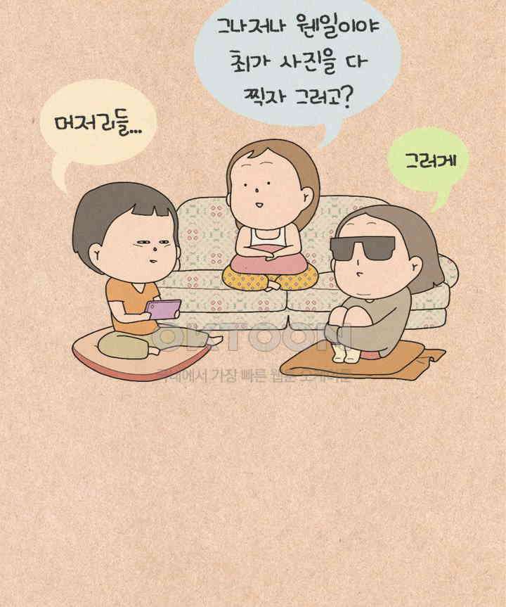 퀴퀴한 일기 ＃465． 그런데 그것이 실제로 일어났습니다 6