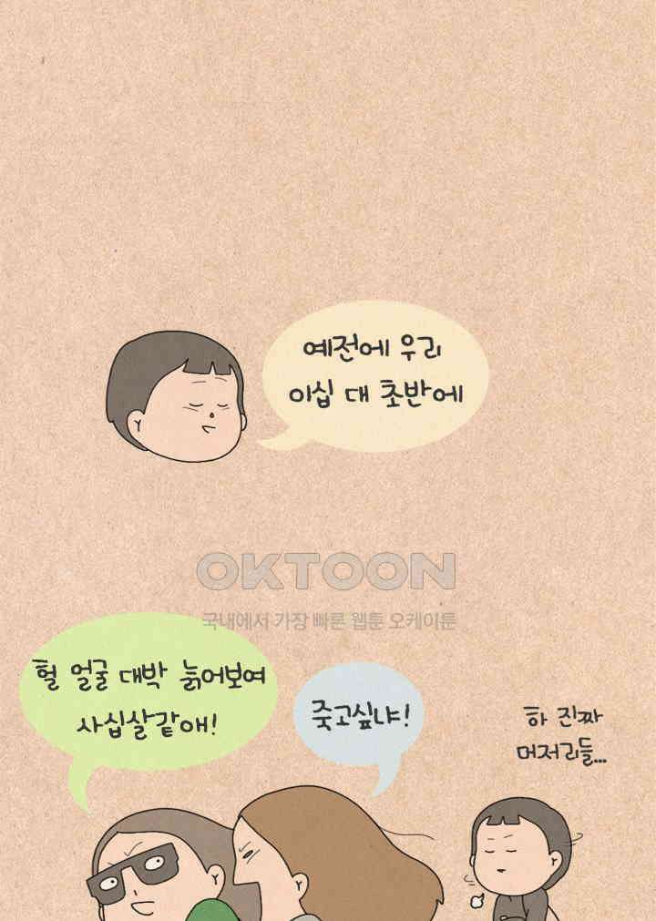 퀴퀴한 일기 ＃465． 그런데 그것이 실제로 일어났습니다 8