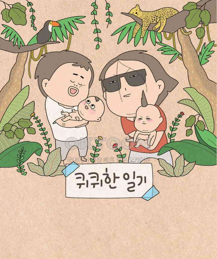 퀴퀴한 일기 ＃472．칸쵸와 나쵸 1