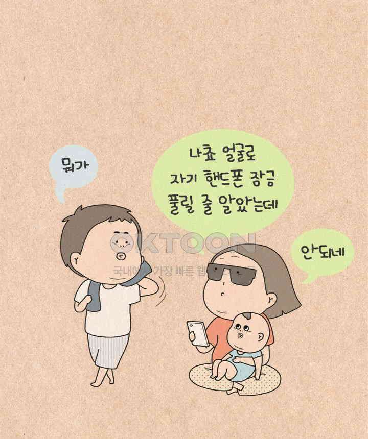 퀴퀴한 일기 ＃472．칸쵸와 나쵸 3