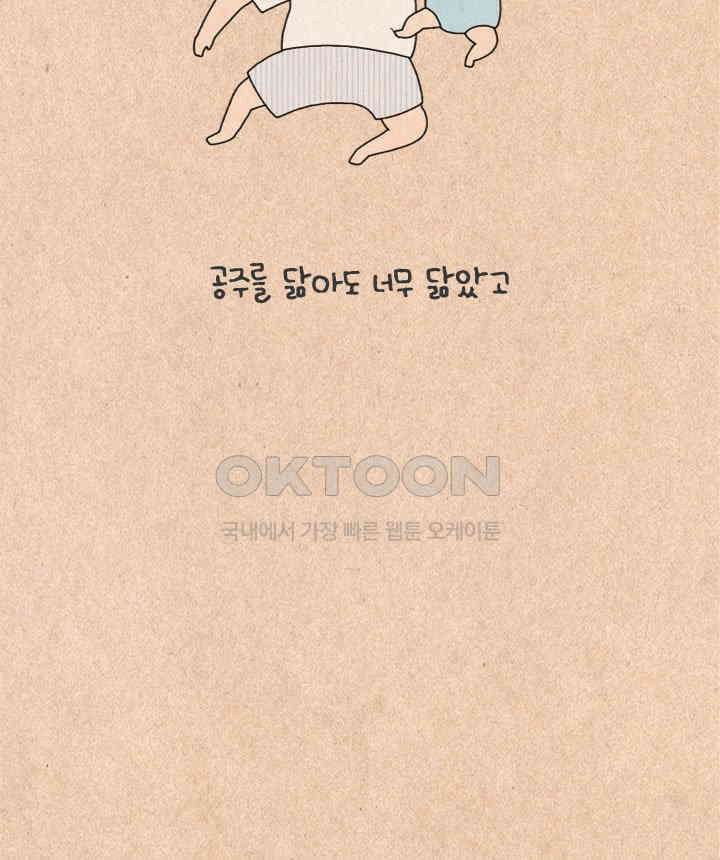 퀴퀴한 일기 ＃472．칸쵸와 나쵸 5