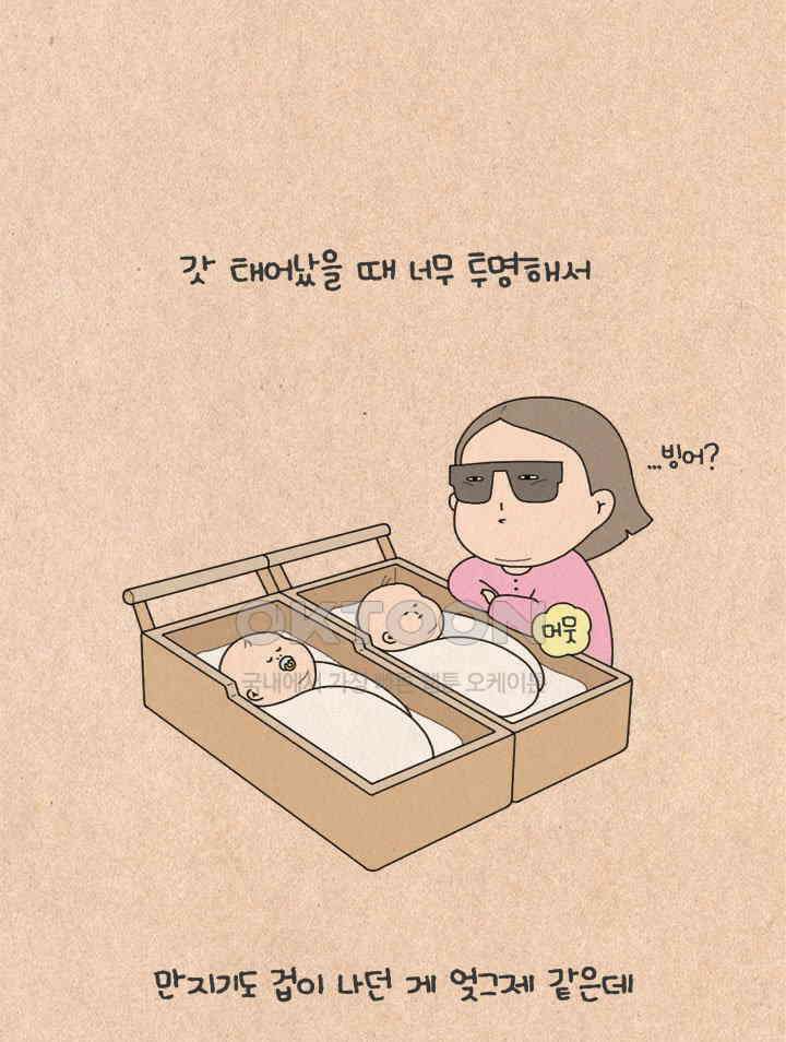 퀴퀴한 일기 ＃472．칸쵸와 나쵸 7
