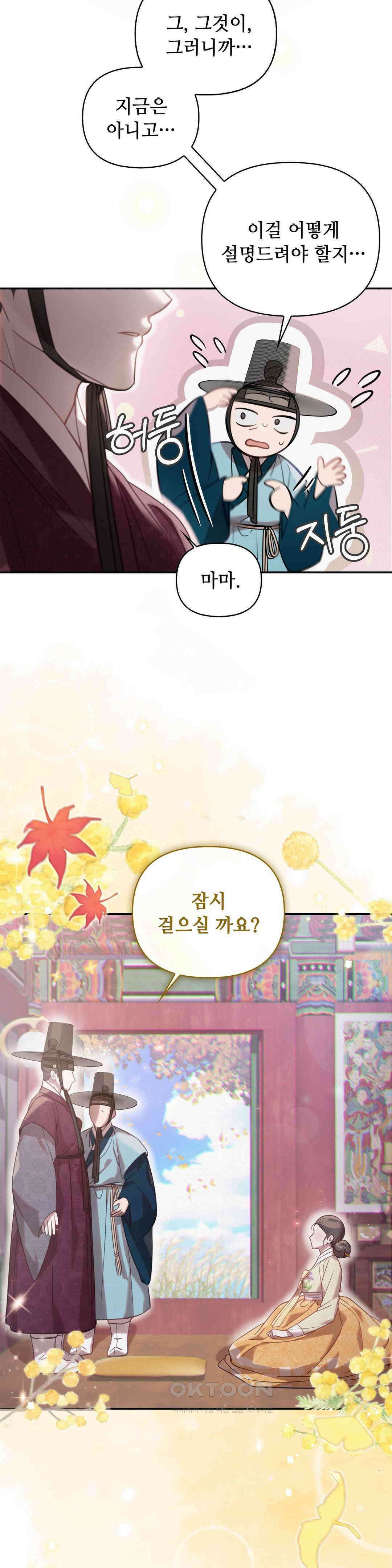 하는 중전 48화 2