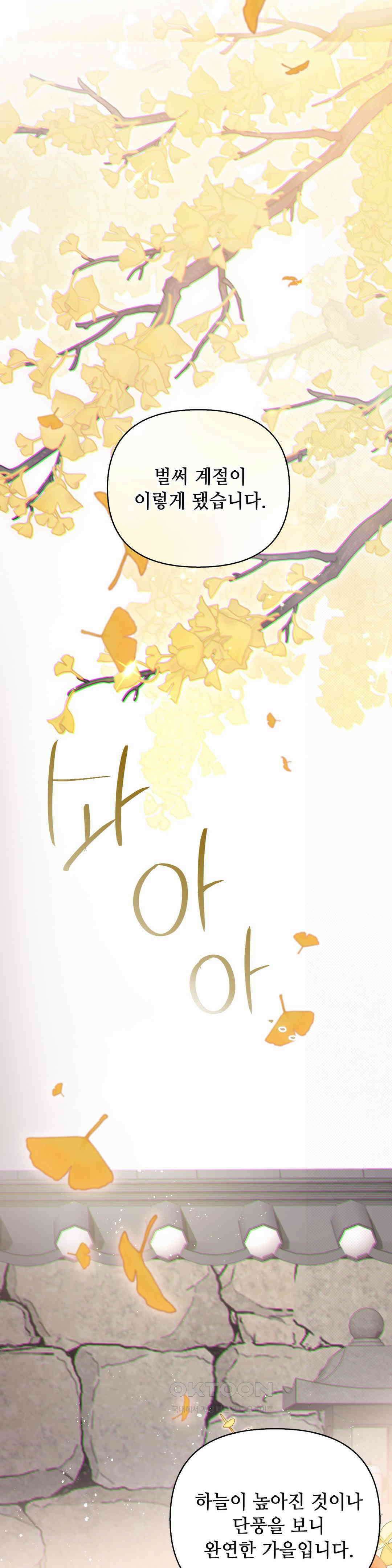 하는 중전 48화 4