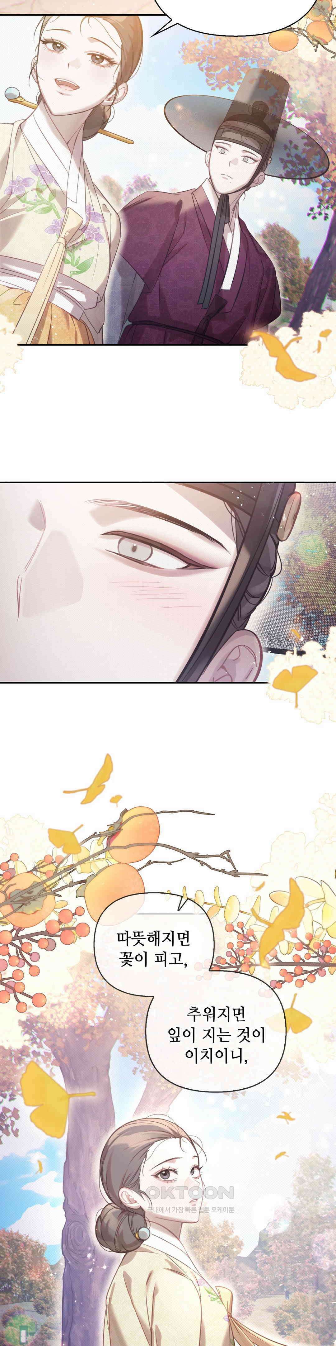 하는 중전 48화 5