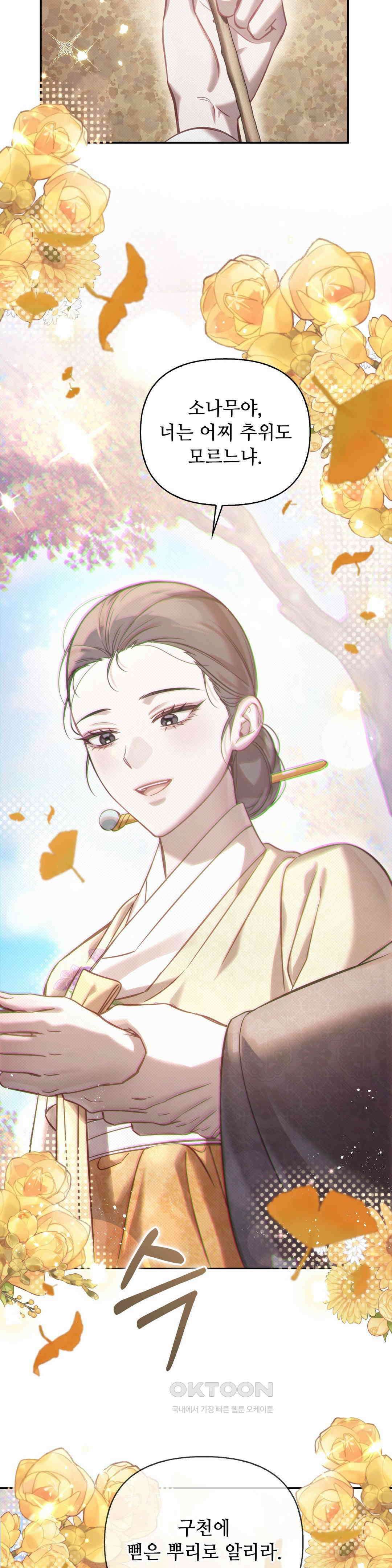 하는 중전 48화 7