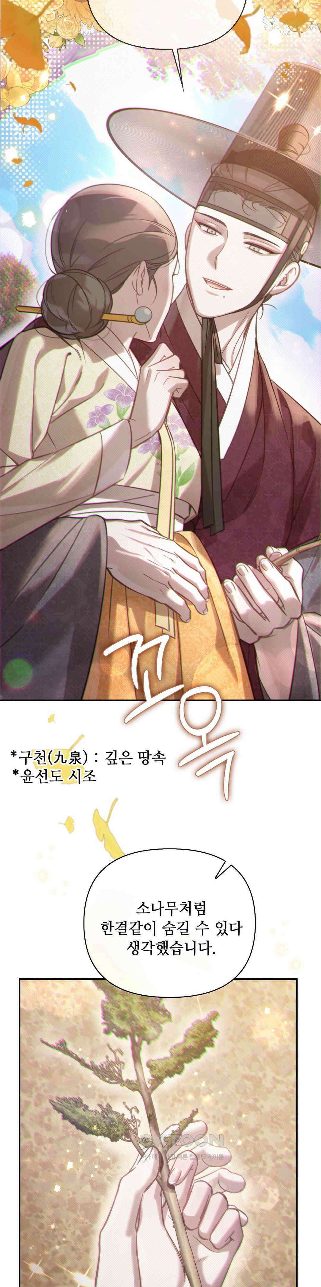 하는 중전 48화 8