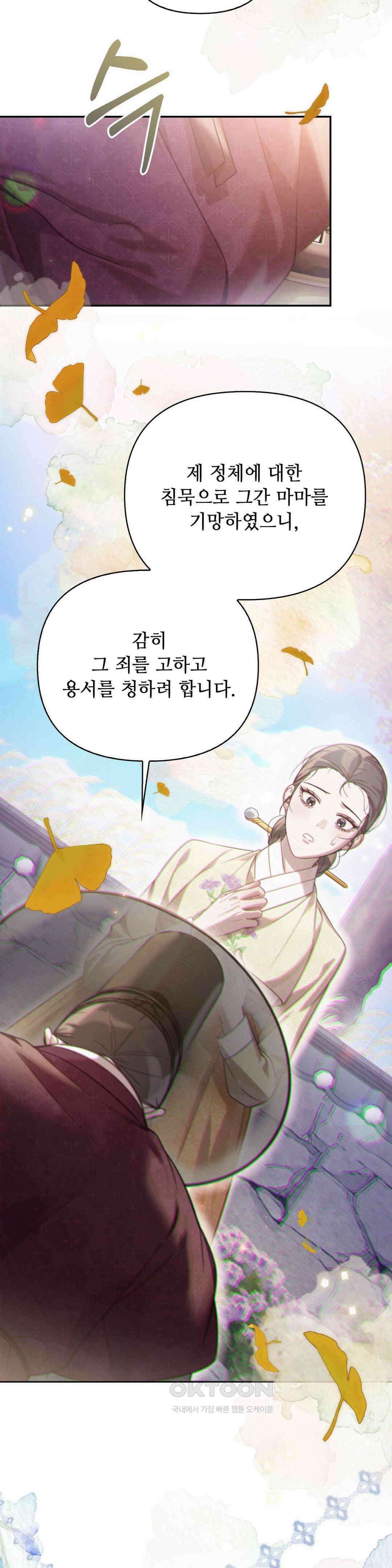 하는 중전 48화 11