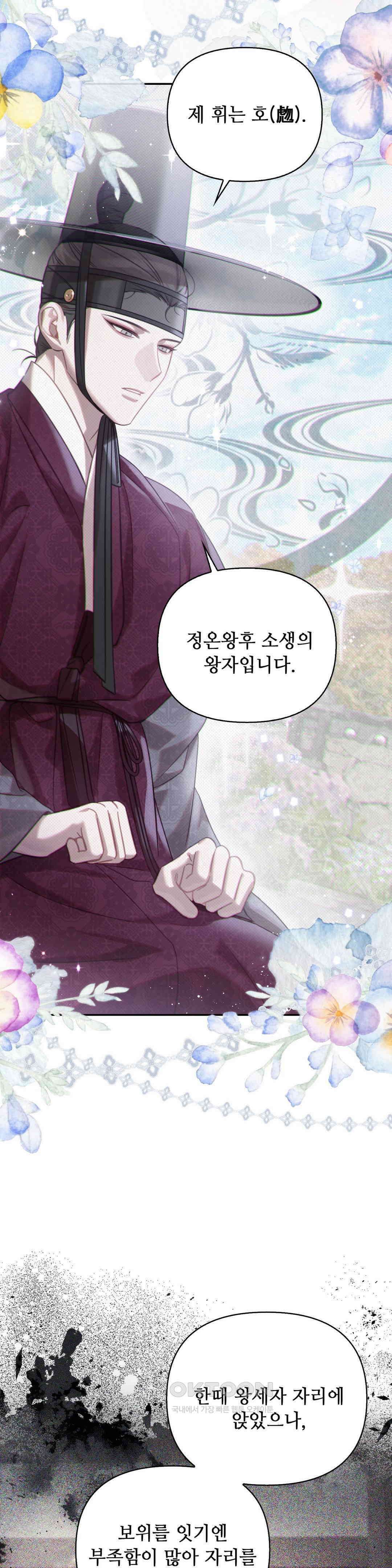 하는 중전 48화 12