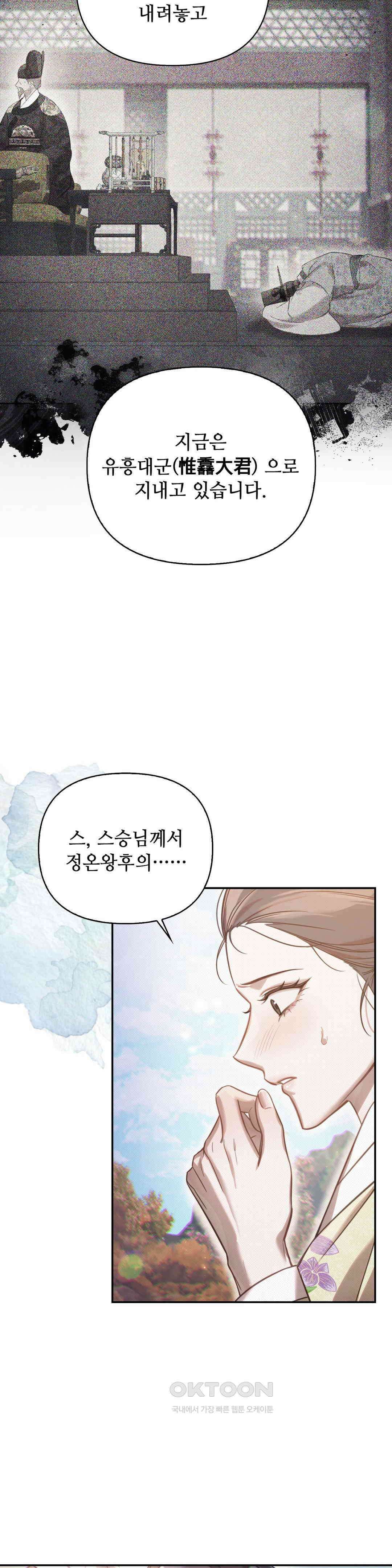 하는 중전 48화 13