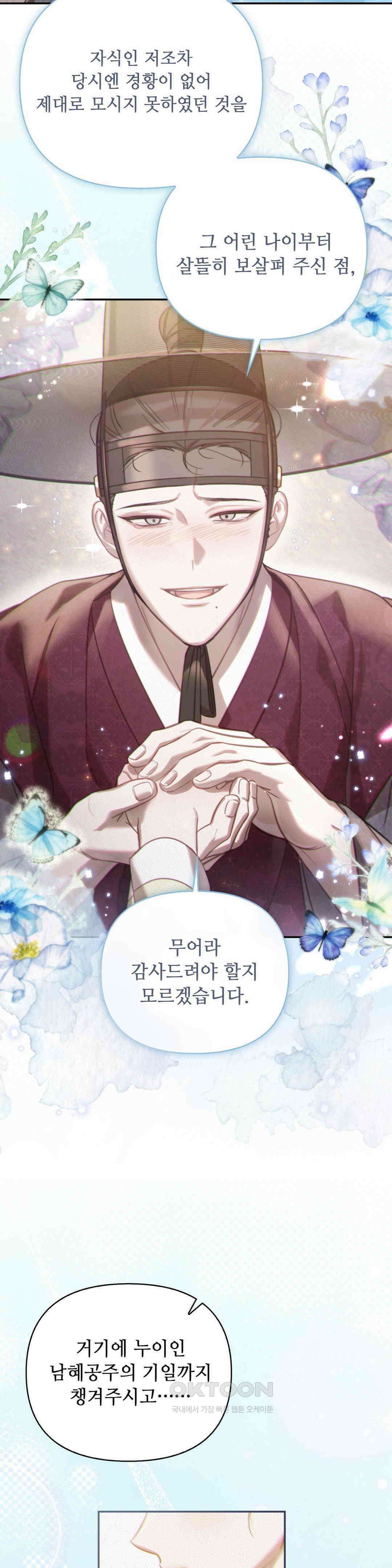하는 중전 48화 15