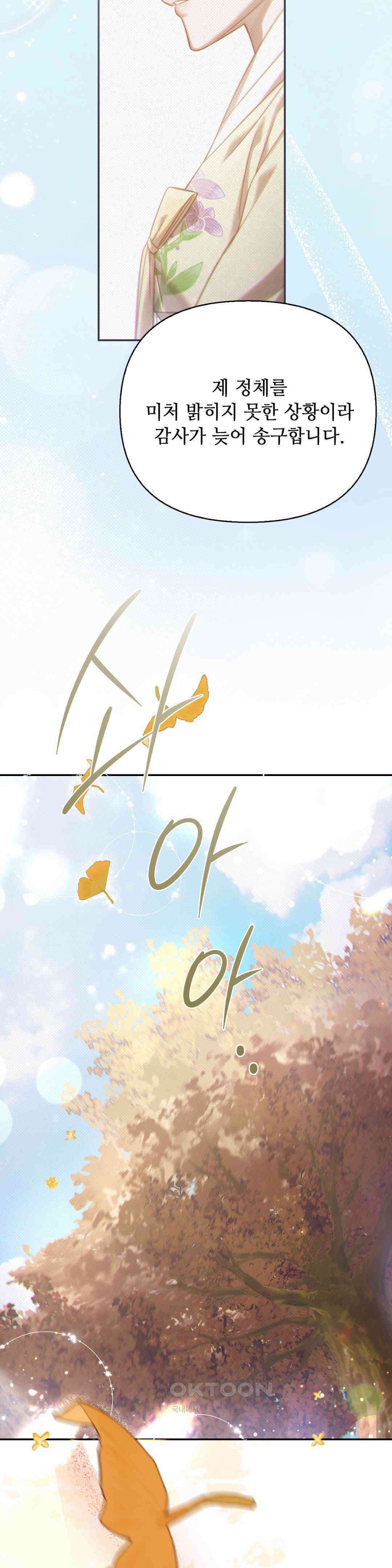 하는 중전 48화 16