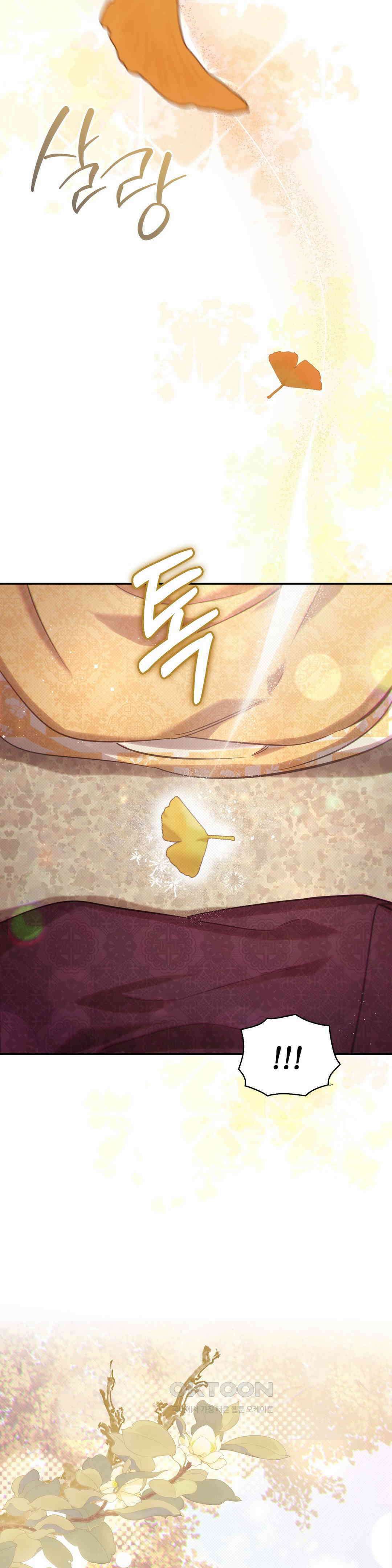 하는 중전 48화 17