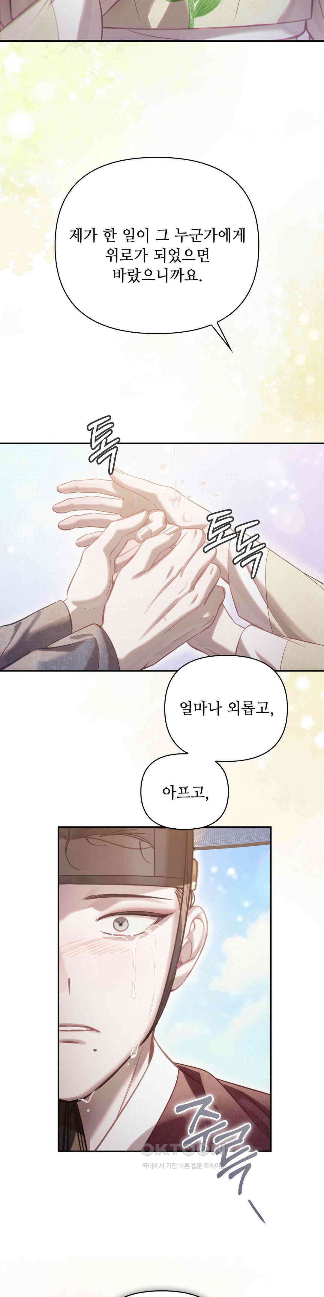 하는 중전 48화 19
