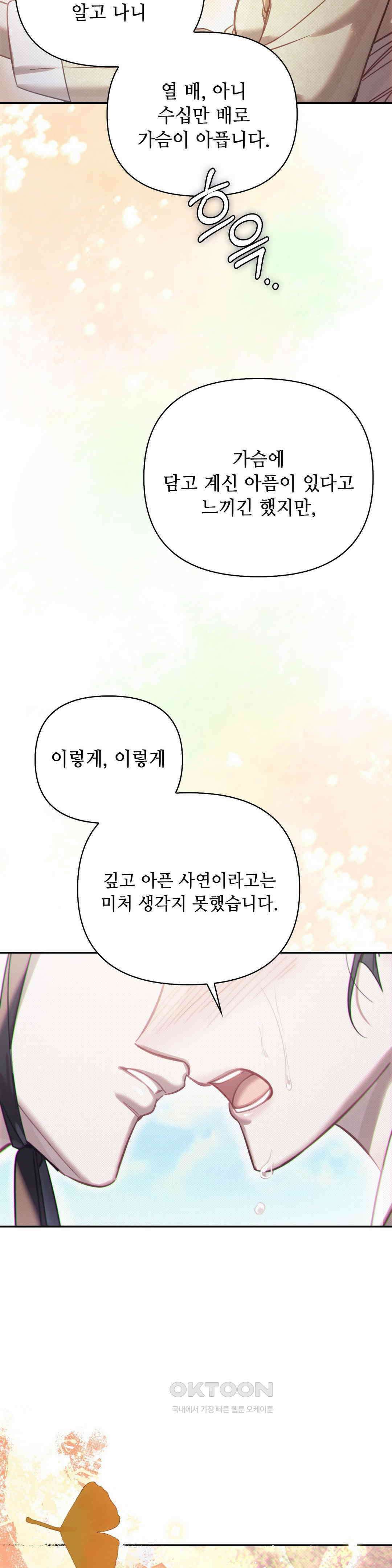 하는 중전 48화 21