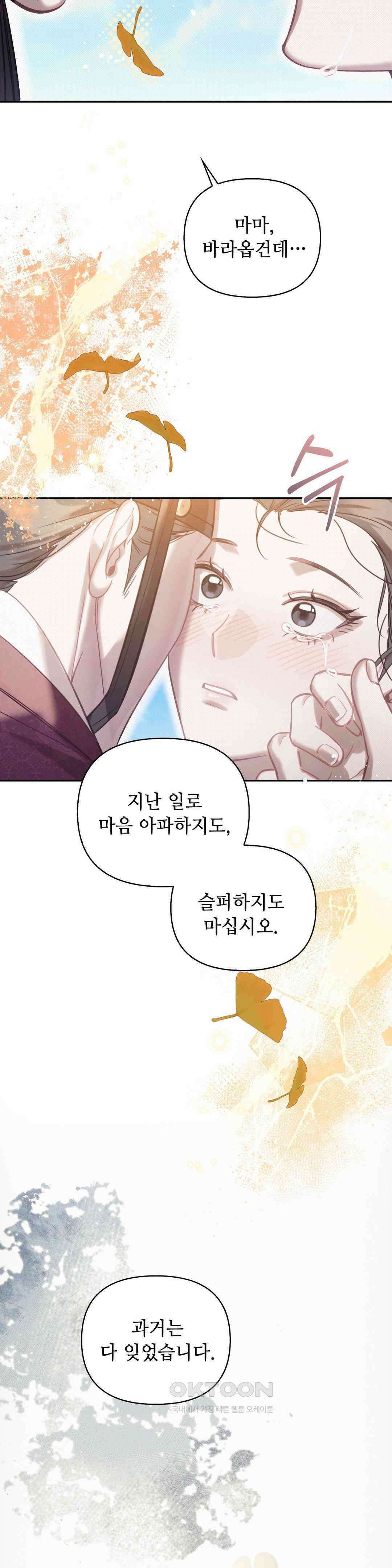 하는 중전 48화 23